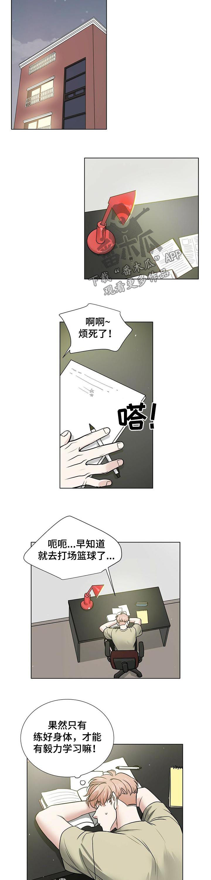 越界les剪辑漫画,第39章：复习5图