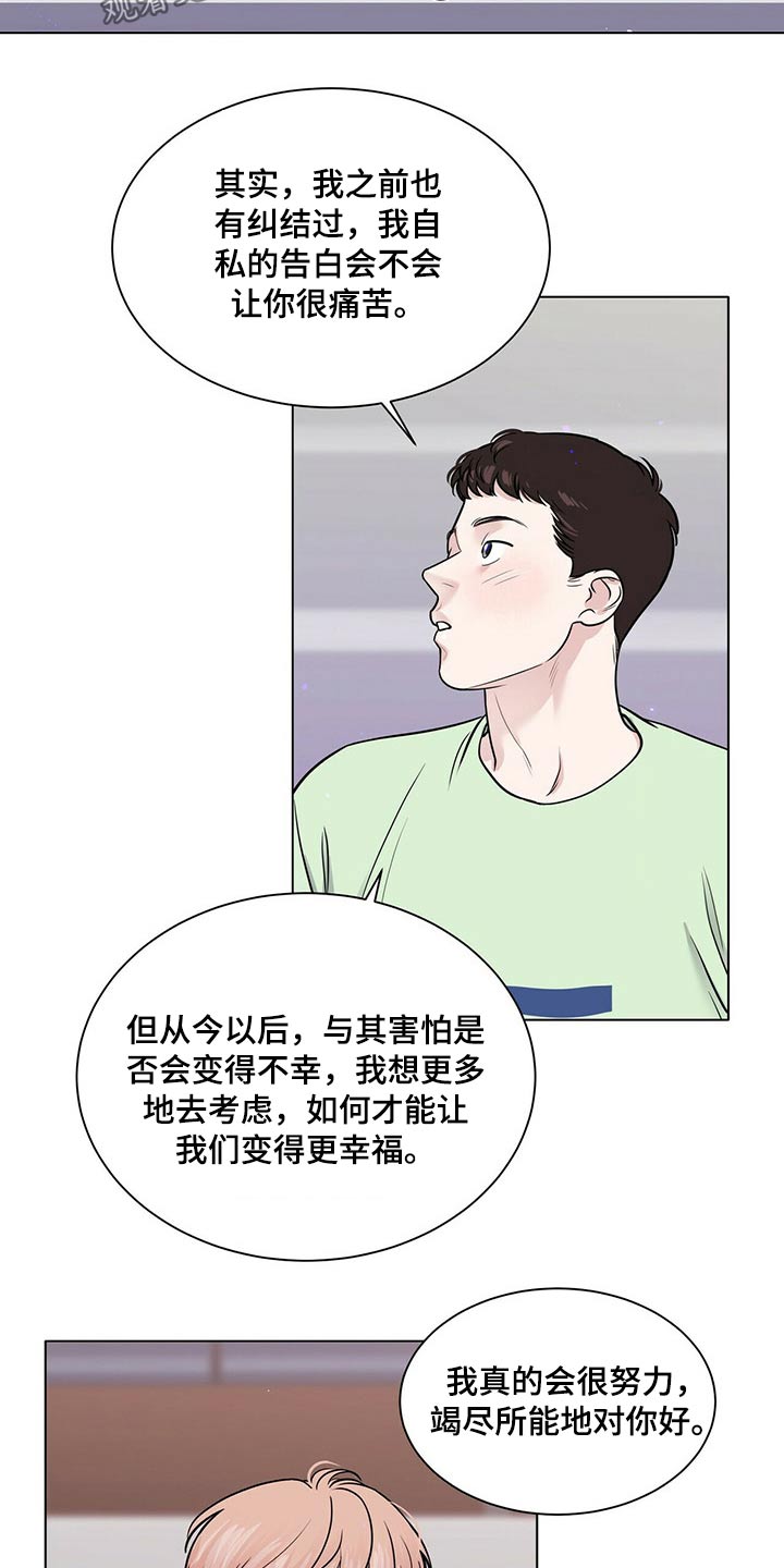 越界招惹小说漫画,第102章：安全因素2图