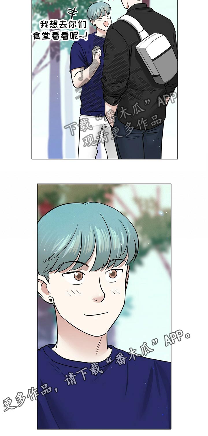 越界心动漫画,第72章：回忆1图