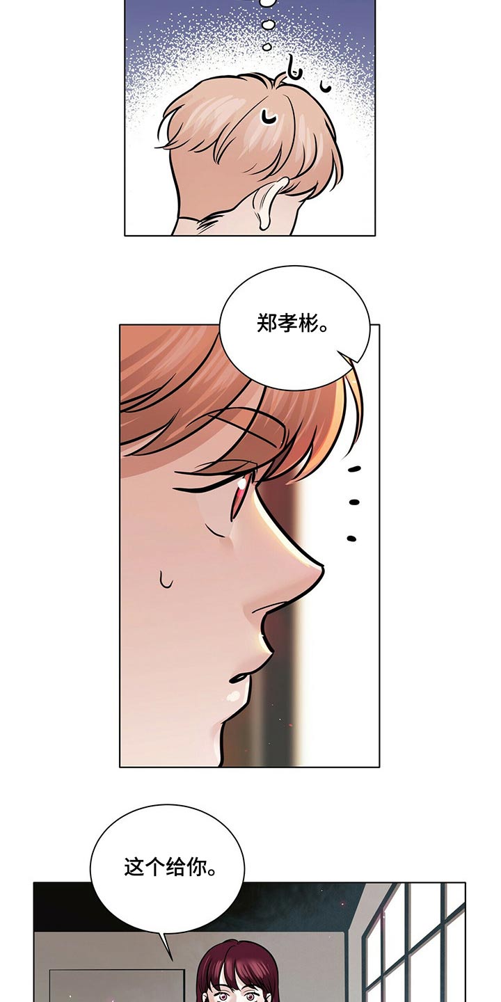 越界心动漫画,第92章：照片3图
