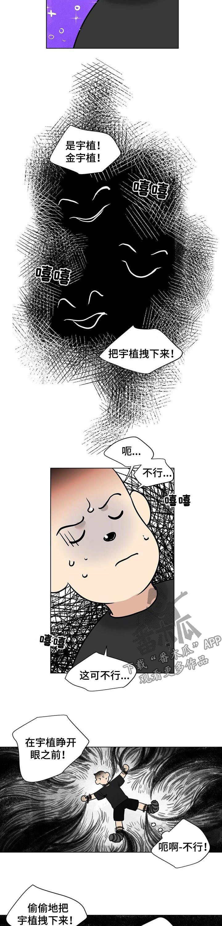 边界恋情漫画,第42章：噩梦2图