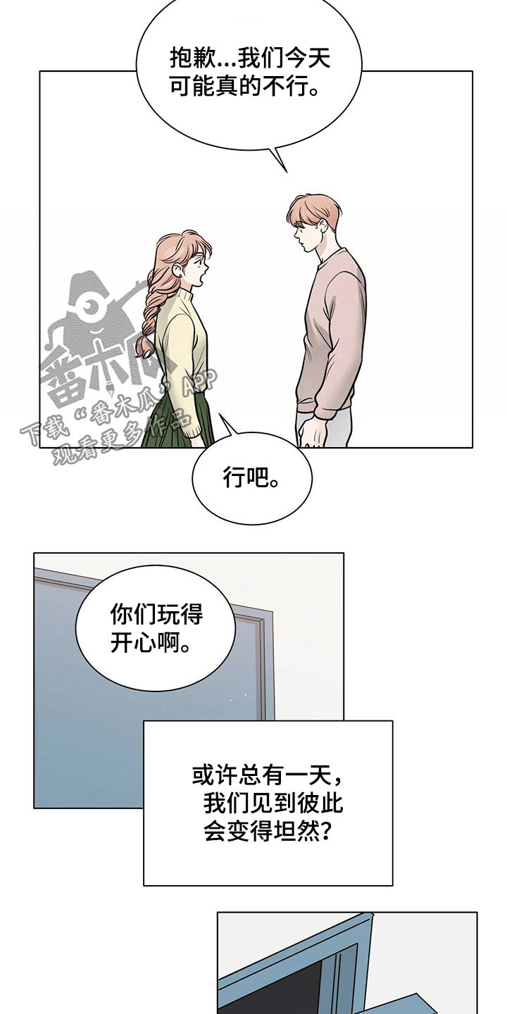 越界招惹小说漫画,第99章：一起玩4图