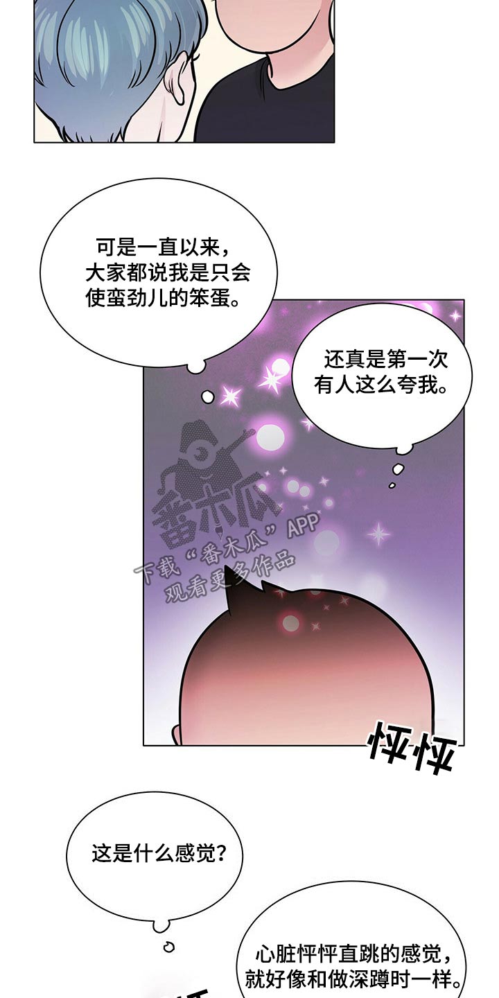 越界招惹小说漫画,第103章：正式交往【完结】1图