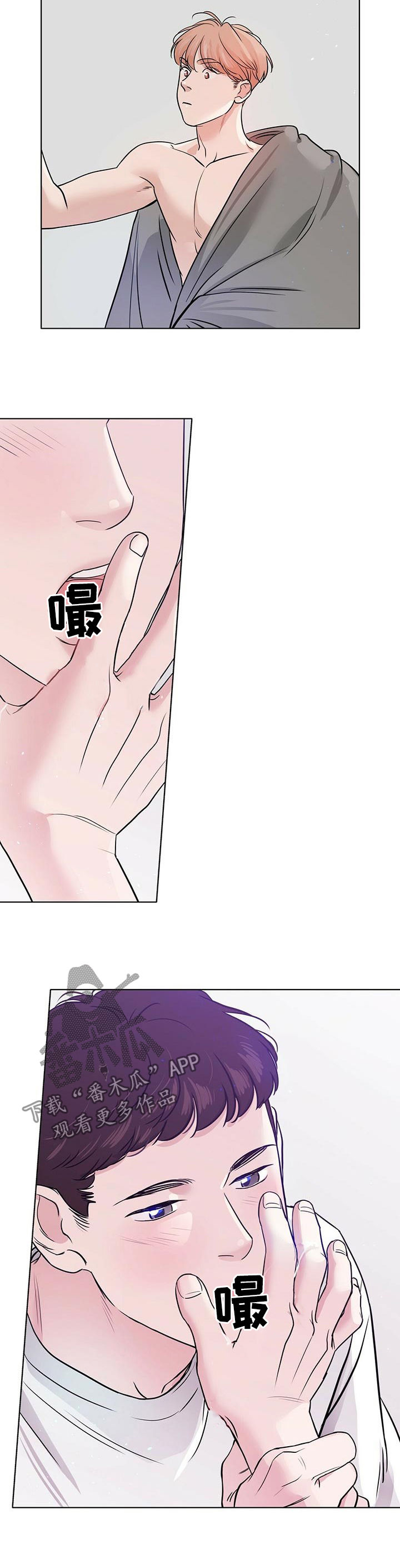 越界同居漫画,第45章：买礼物5图