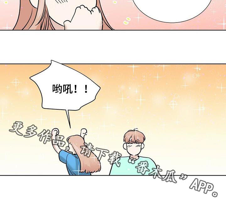 越界台剧吻戏漫画,第43章：放假2图