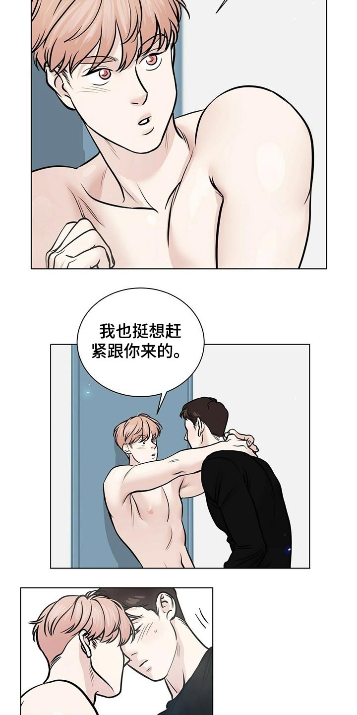 越界恋情漫画,第100章：诱惑1图