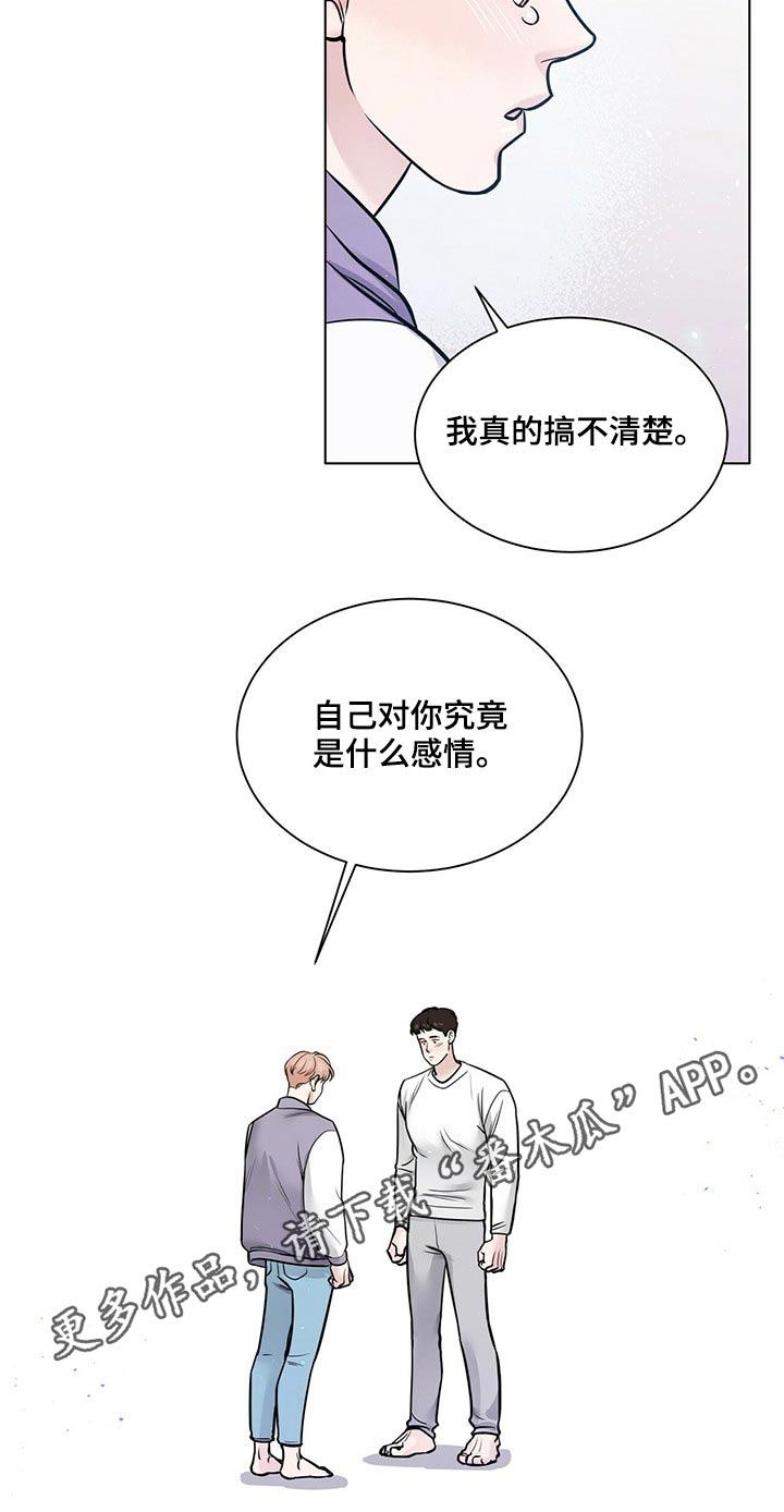 越界心动漫画,第95章：纠结3图