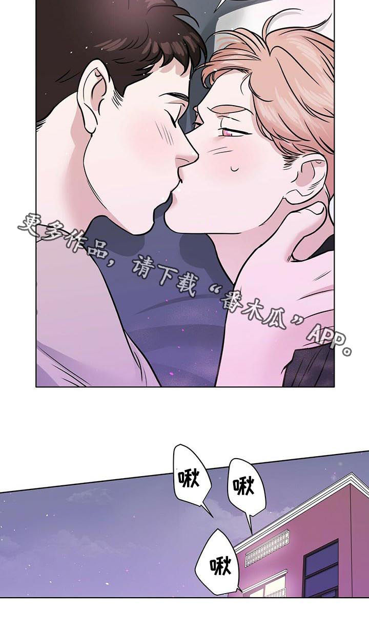 越界男女漫画,第41章：吻3图