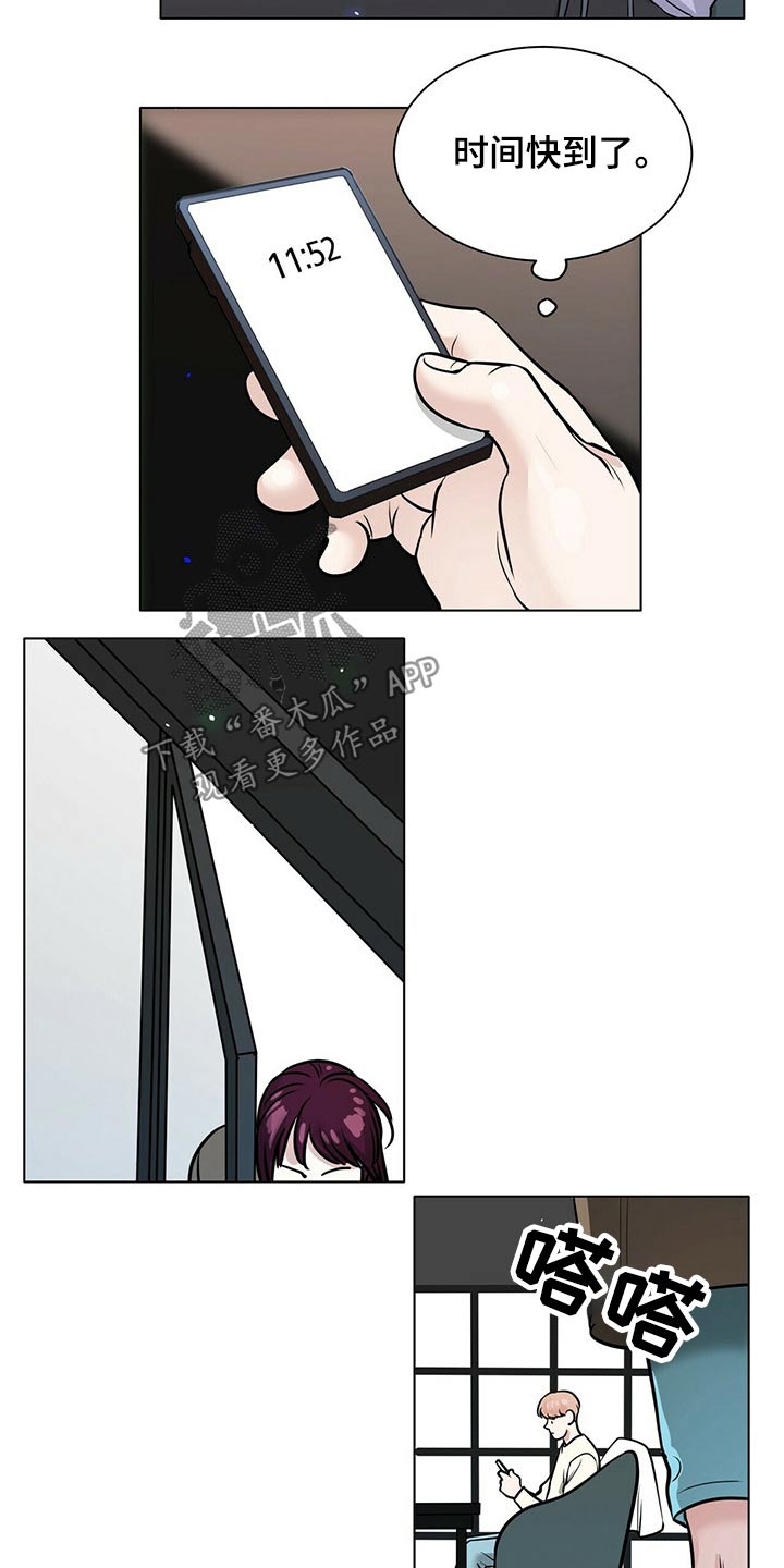 越界心动漫画,第91章：见面1图