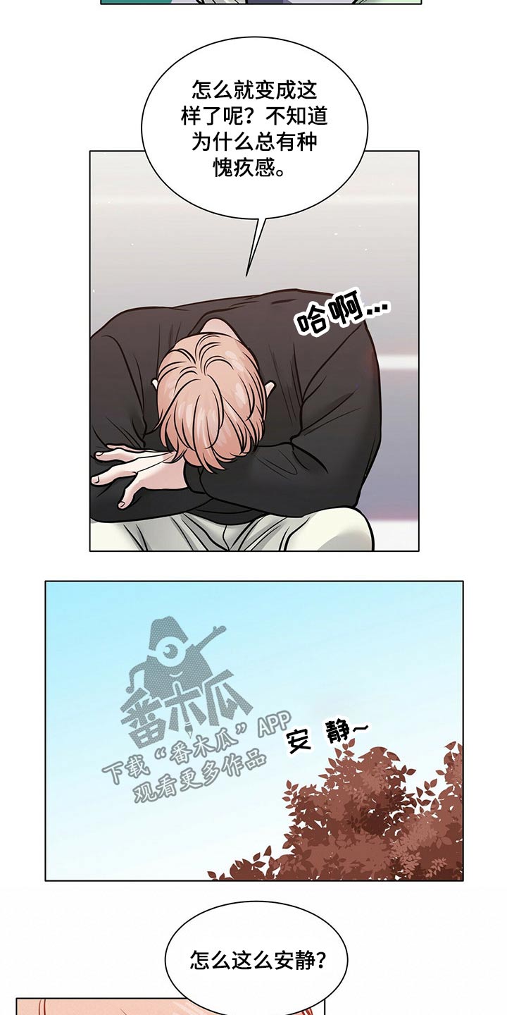 越界招惹小说漫画,第102章：安全因素2图