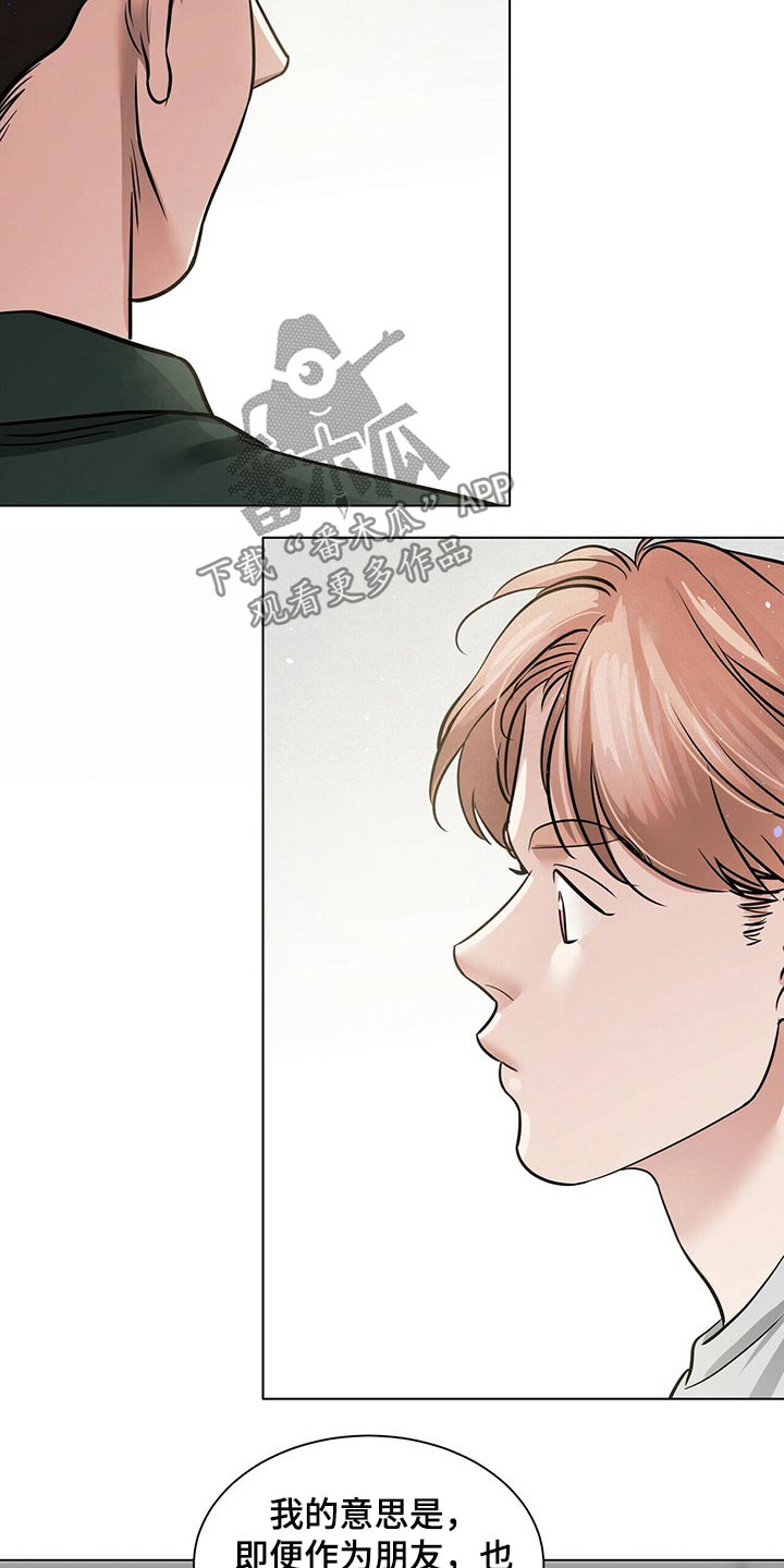 越界恋情漫画,第83章：躁动4图