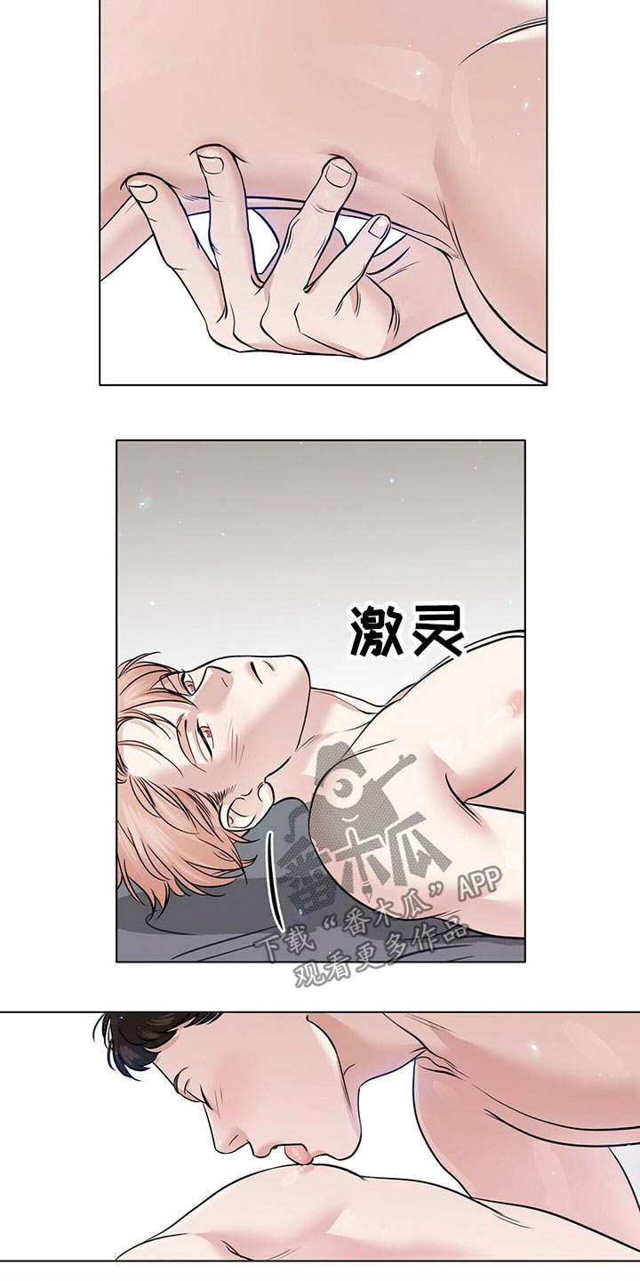 越界心动漫画,第81章：爱你2图