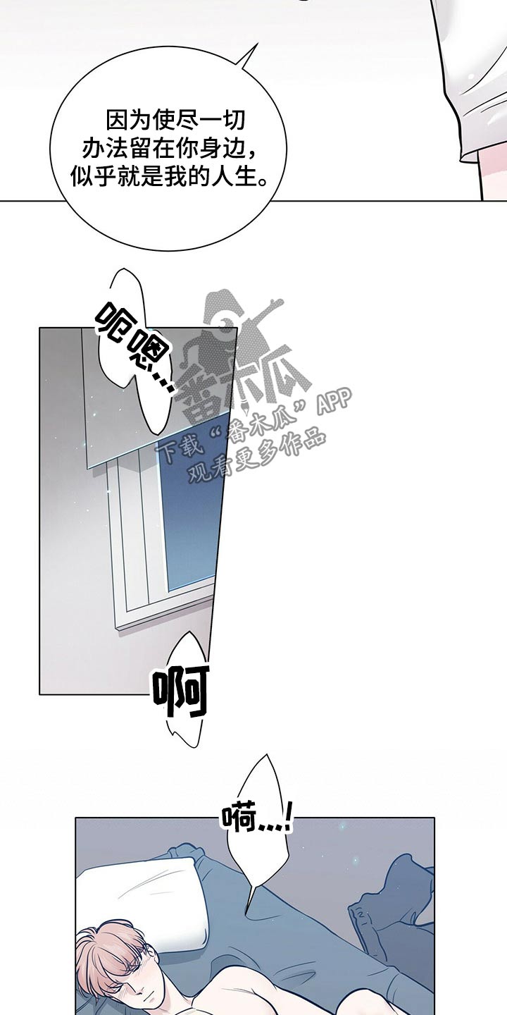 越界心动漫画,第80章：我们的人生4图