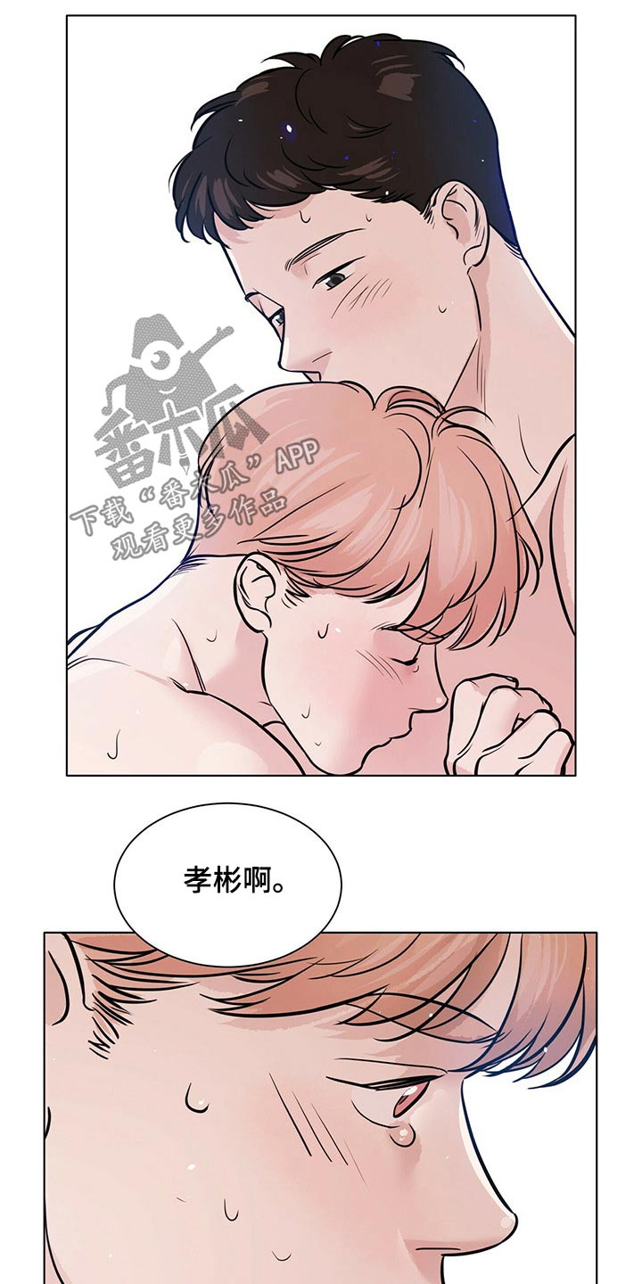 越界心动漫画,第81章：爱你5图