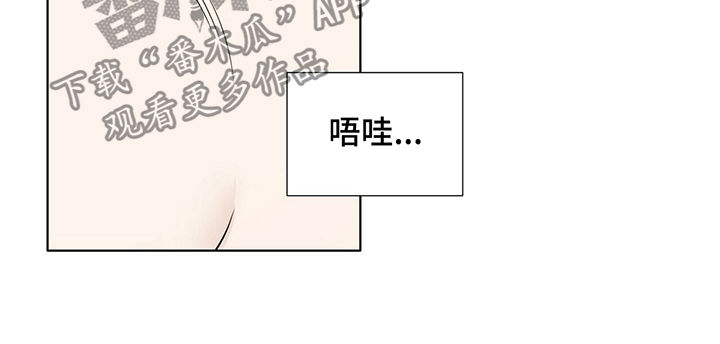 越界招惹小说漫画,第29章：怎么舍得4图