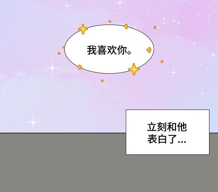 越界招惹小说漫画,第48章：喜欢之情1图