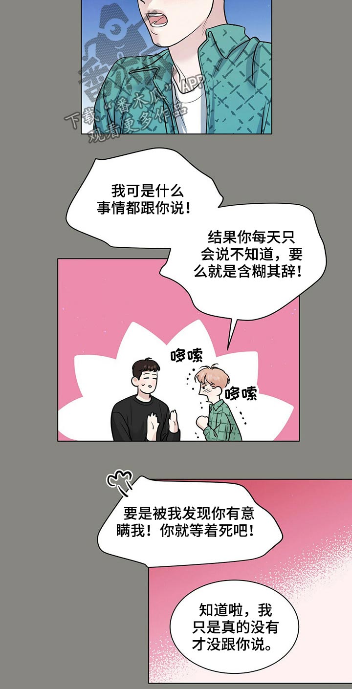 越界恋情漫画,第94章：美好回忆1图