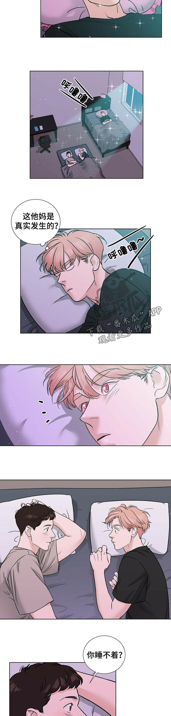 越界恋情漫画,第41章：吻3图