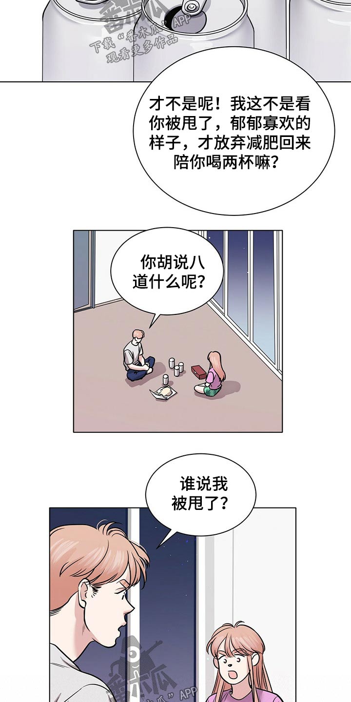 越界心动漫画,第86章：保持距离5图