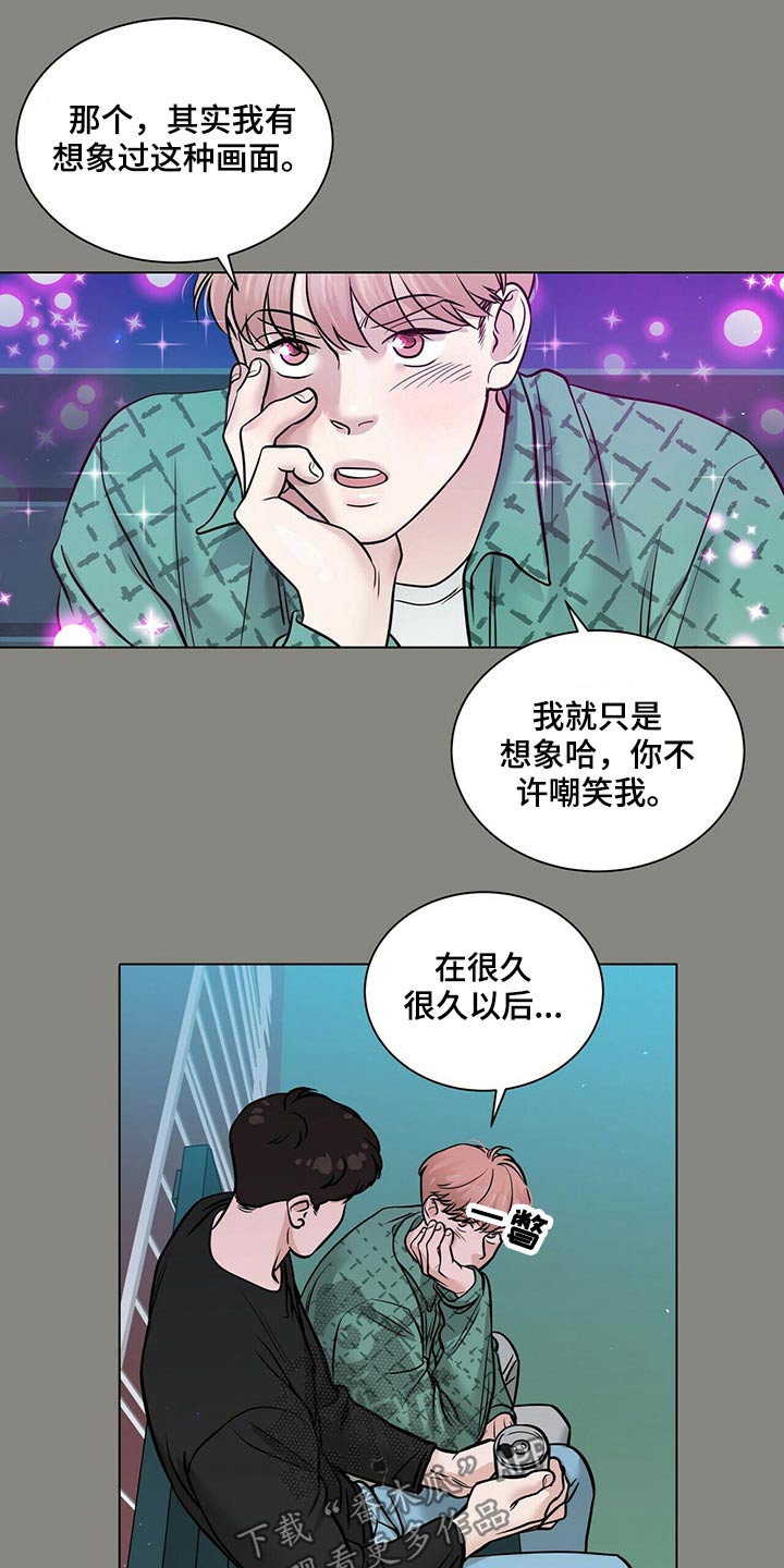 越界恋情漫画,第94章：美好回忆2图