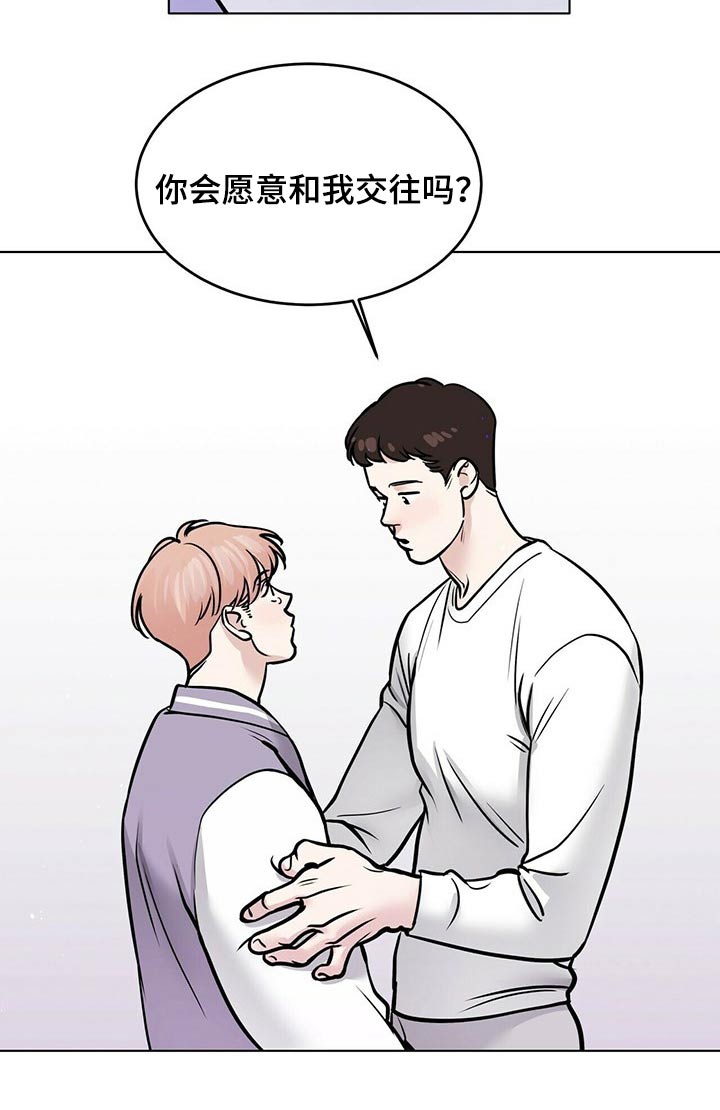越界招惹小说漫画,第96章：努力在一起3图