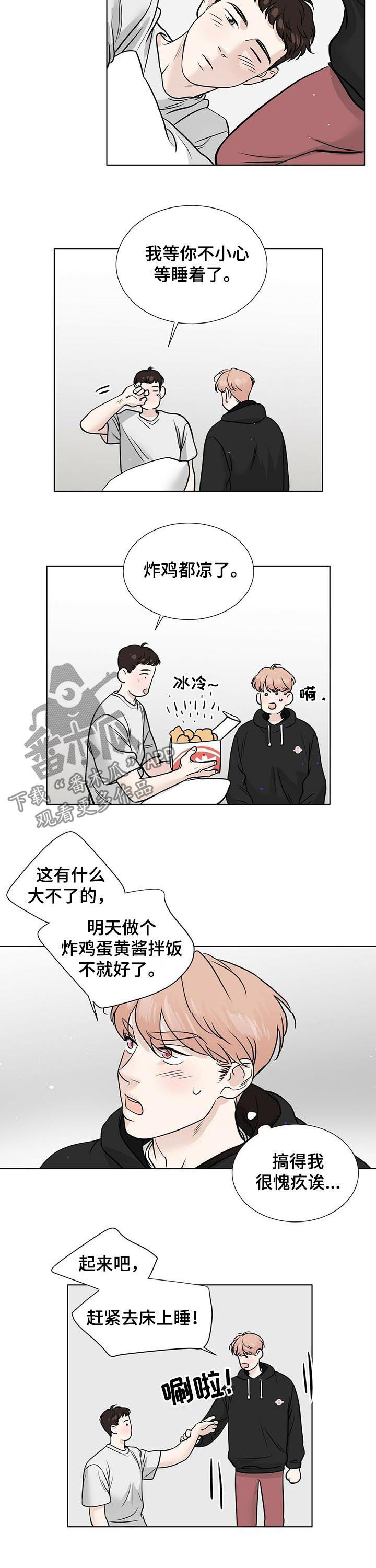 越界招惹小说漫画,第49章：因为你爱他4图