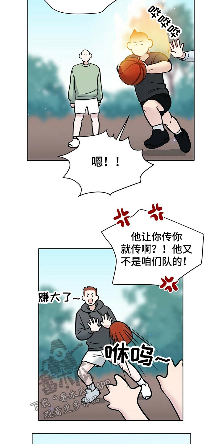 越界招惹小说漫画,第96章：努力在一起3图