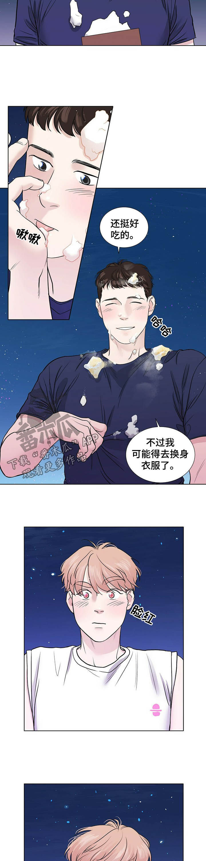 越界招惹小说漫画,第62章：速战速决4图