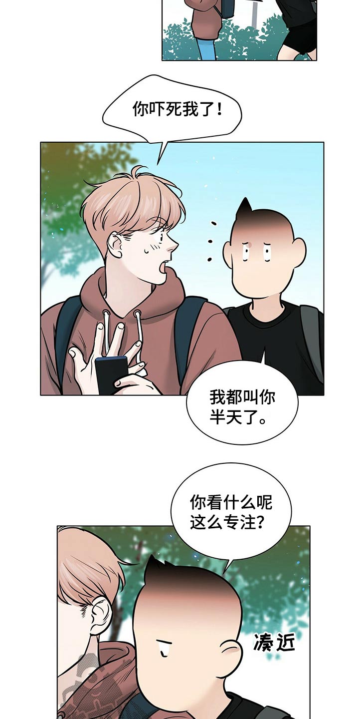 越界招惹小说漫画,第90章：邀约3图