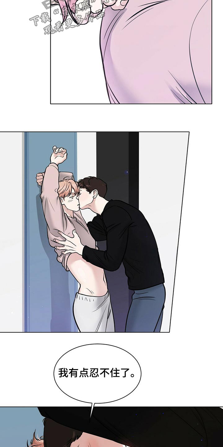 越界招惹小说漫画,第99章：一起玩2图