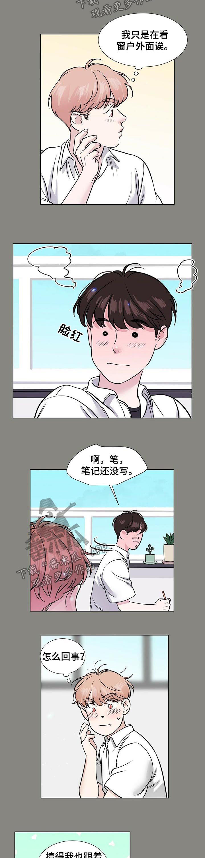 越界招惹小说漫画,第50章：为什么会那样5图