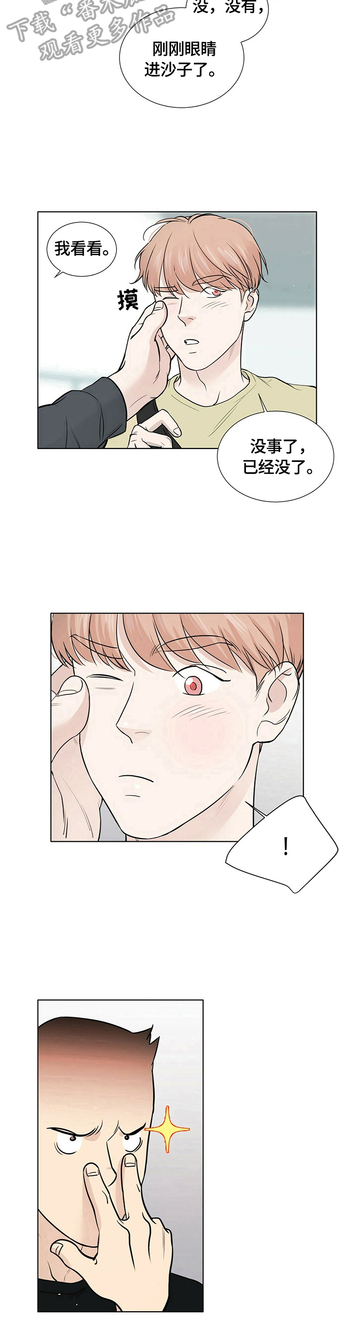 越界台剧吻戏漫画,第17章：更在意了2图