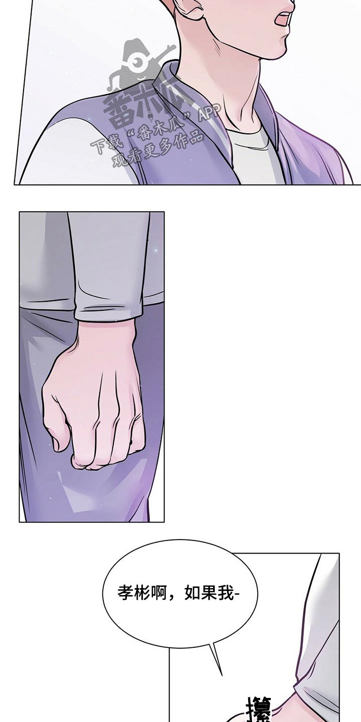 越界招惹小说漫画,第96章：努力在一起1图