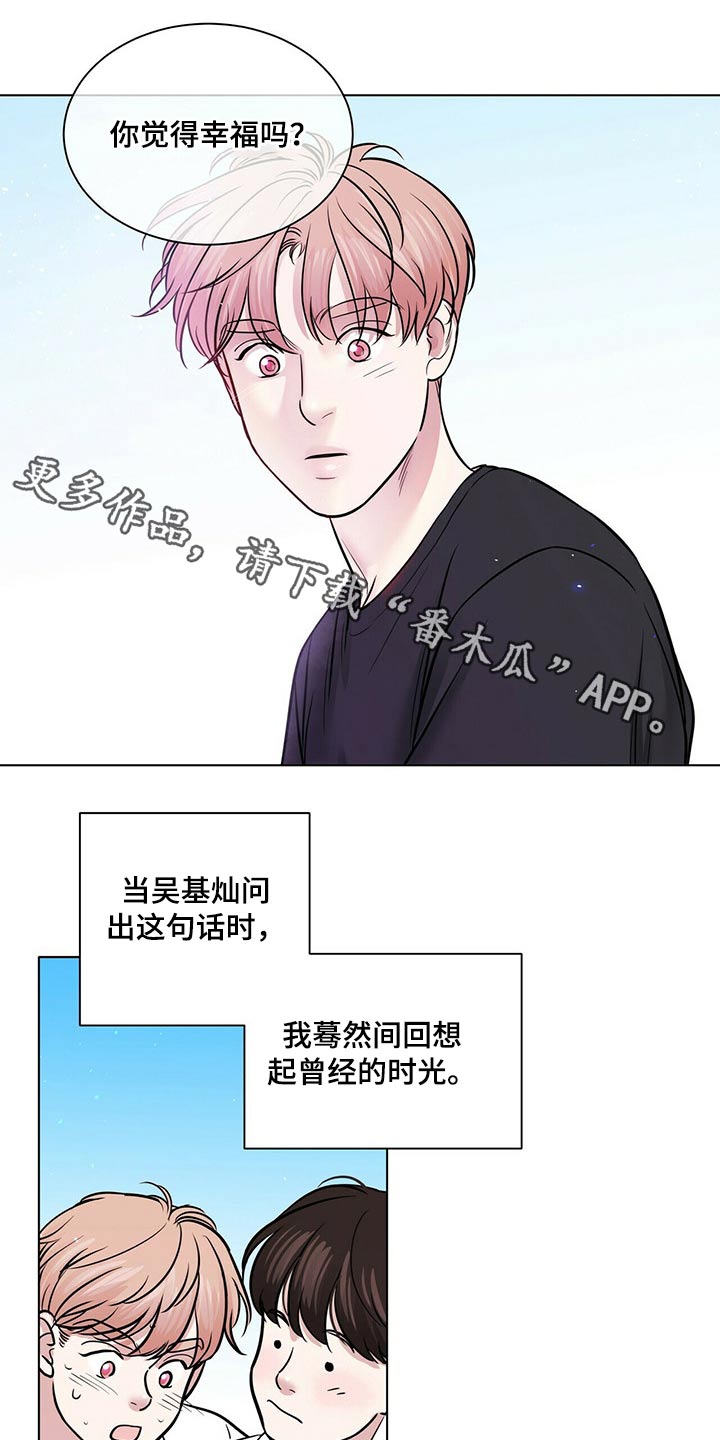 越界恋情漫画,第103章：正式交往【完结】1图