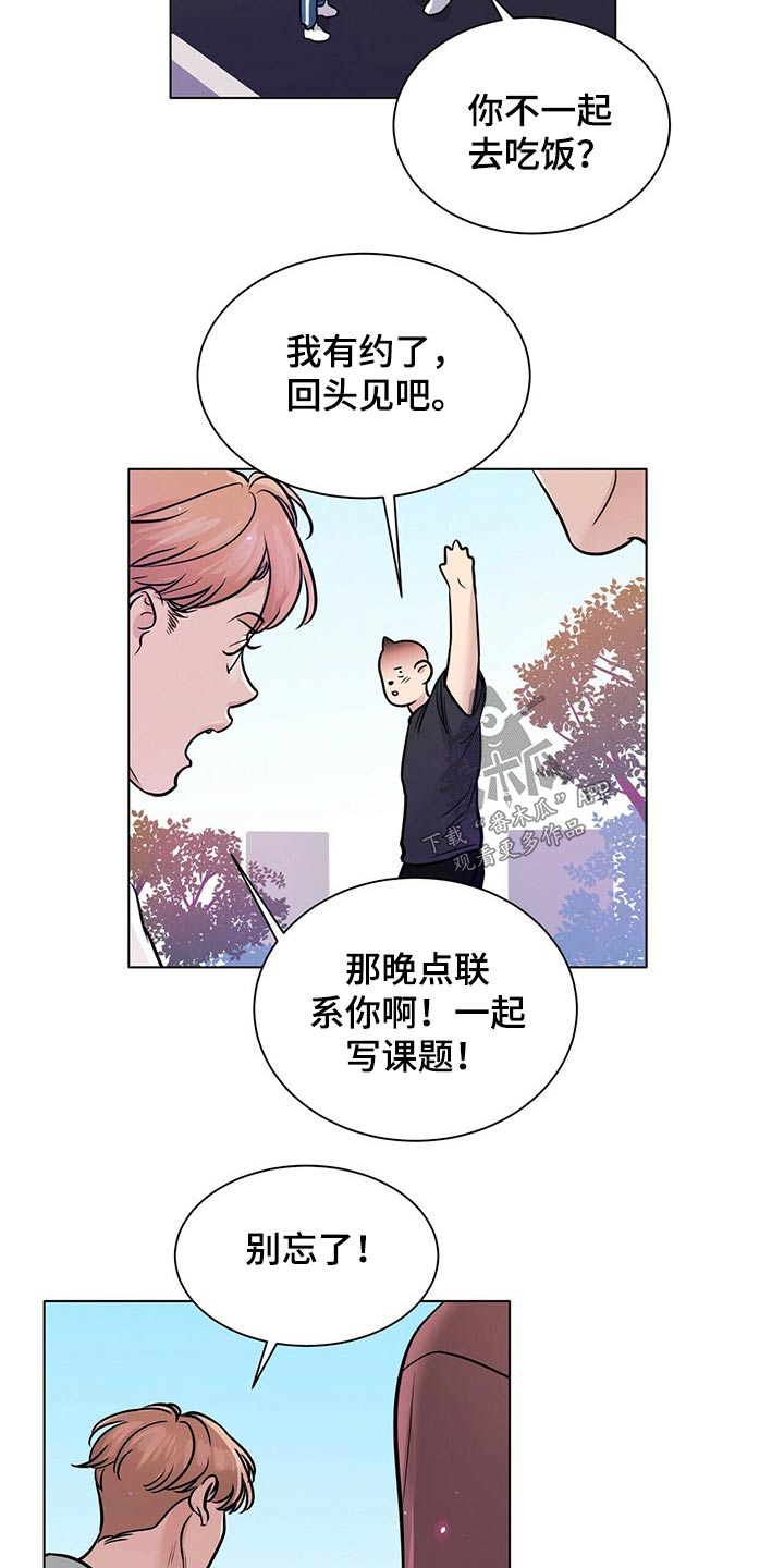 越界恋情漫画,第97章：打篮球1图
