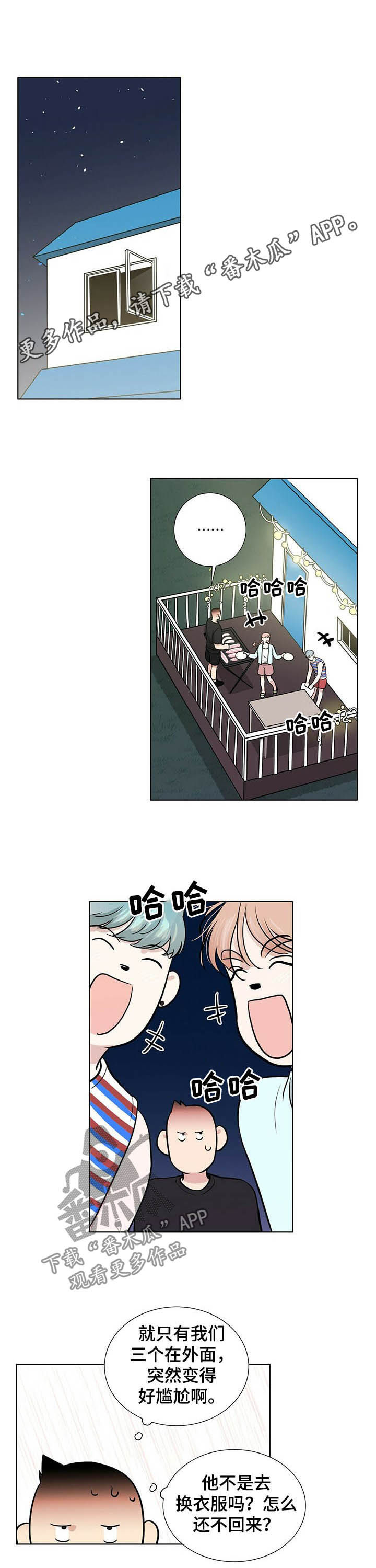 越界招惹小说漫画,第63章：劝架？1图