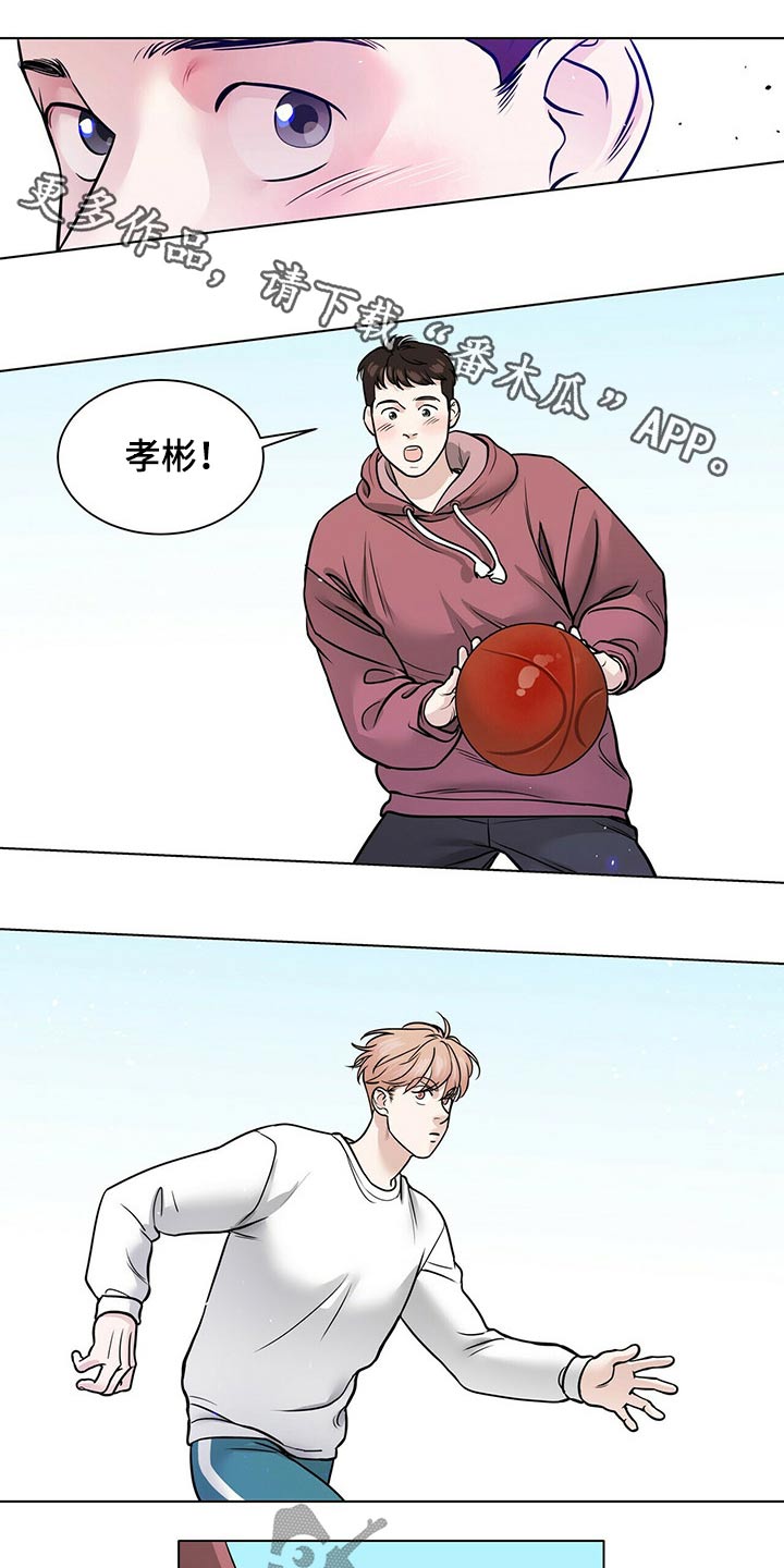越界恋情漫画,第97章：打篮球1图