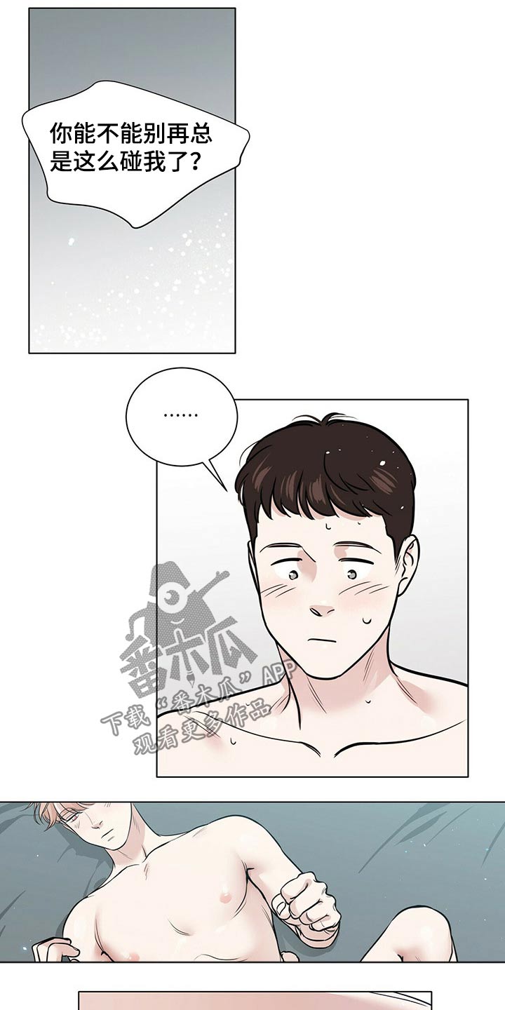 越界心动漫画,第81章：爱你1图