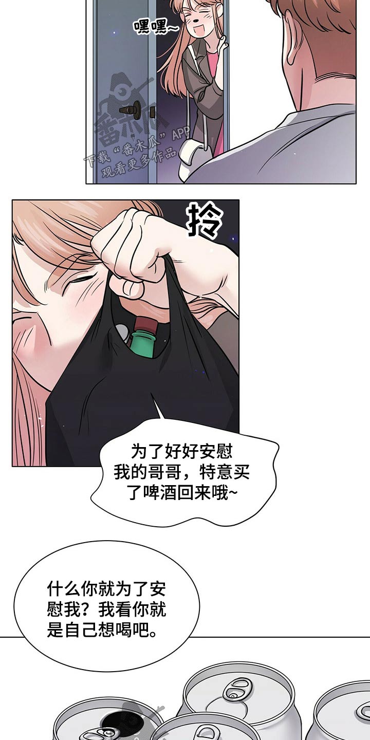 越界心动漫画,第86章：保持距离4图