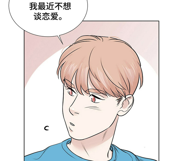 越界招惹小说漫画,第34章：洋葱4图