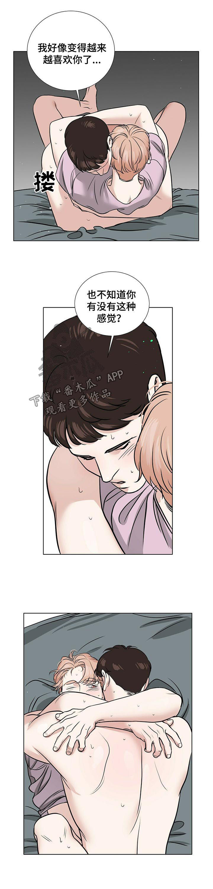 越界恋情漫画,第59章：也喜欢你4图