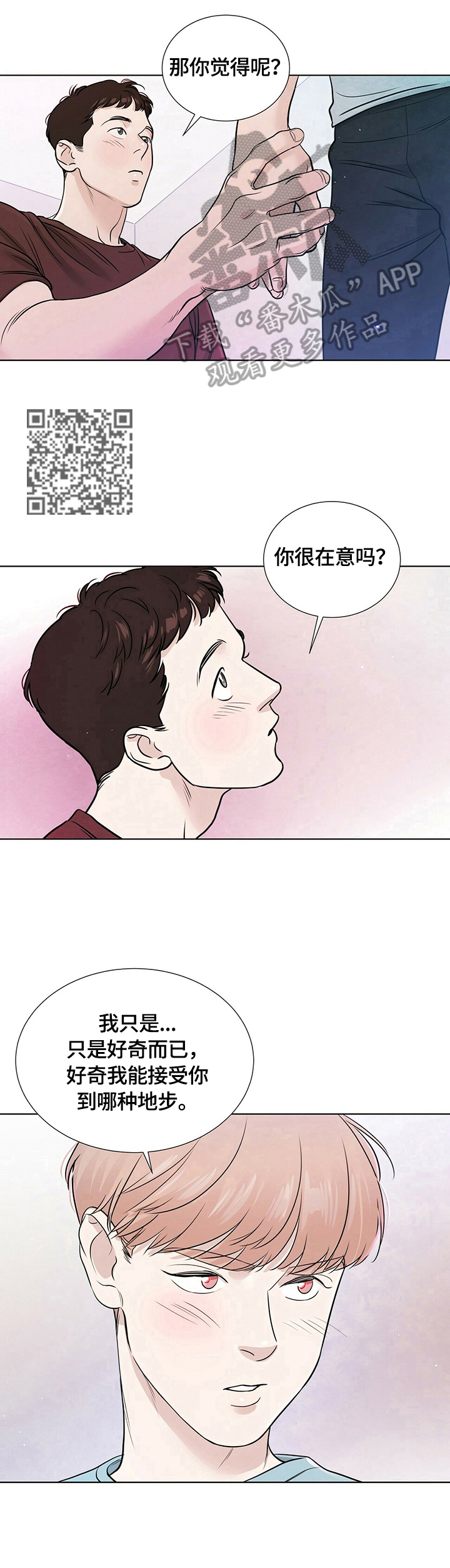 越野车漫画,第19章：准备确认1图