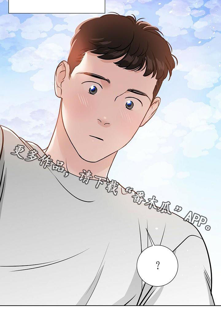越界恋情漫画,第53章：心事重重1图