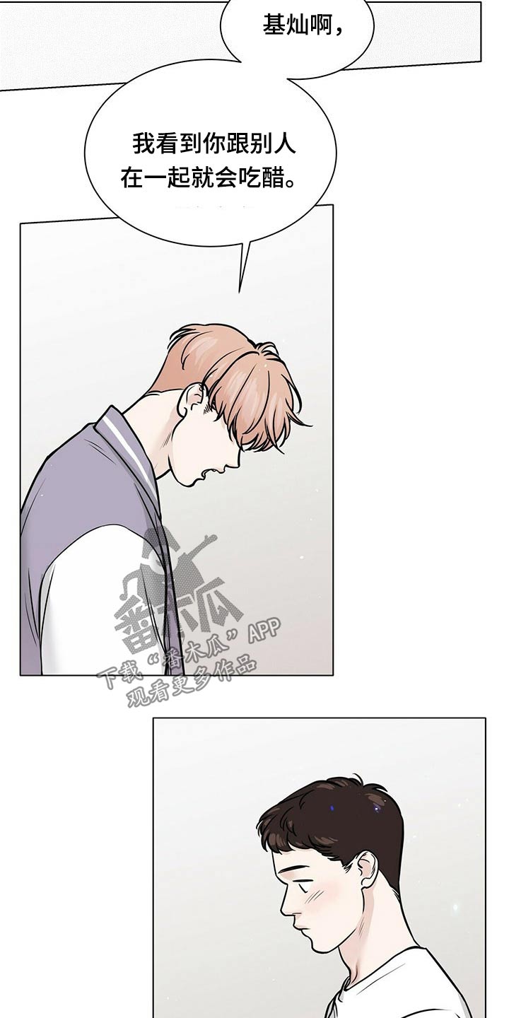 越界恋情漫画,第96章：努力在一起2图