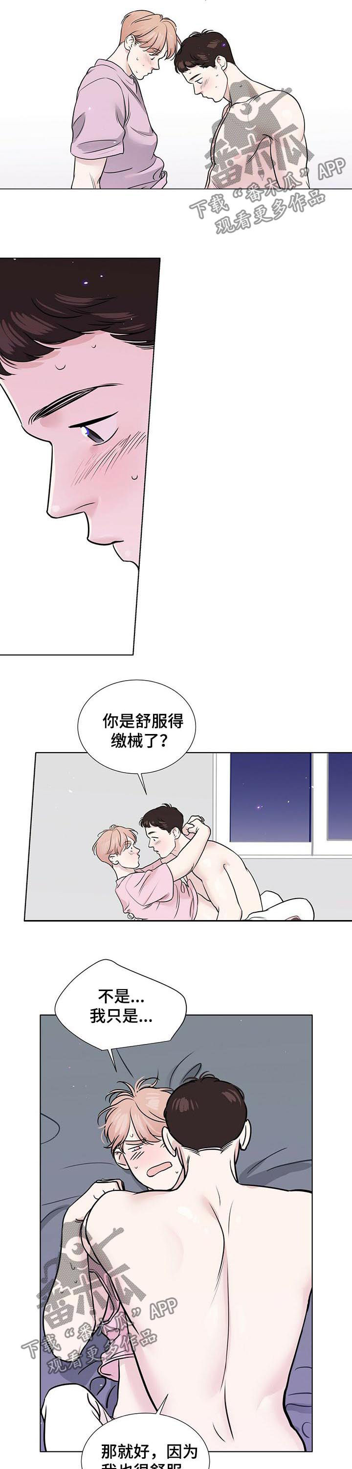 越界恋情漫画,第59章：也喜欢你3图