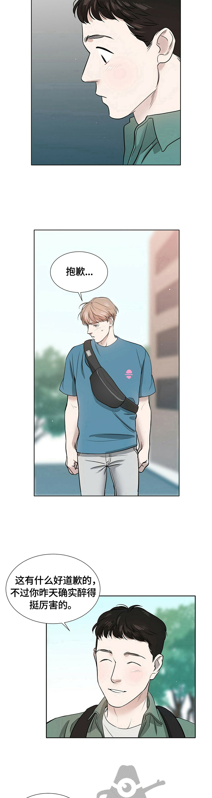 越界心动漫画,第8章：当做失误2图