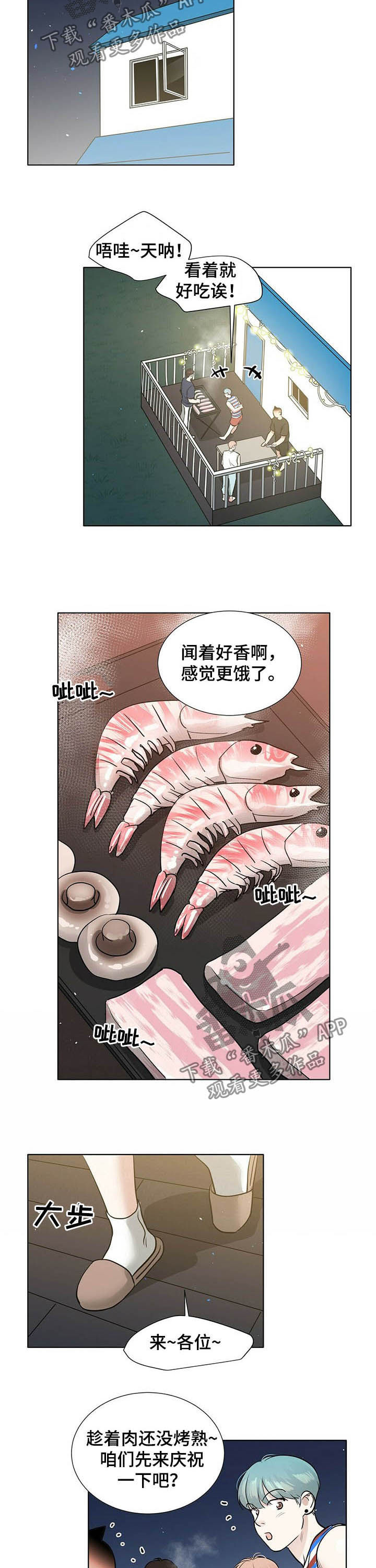 越界行为漫画,第61章：生日派对4图