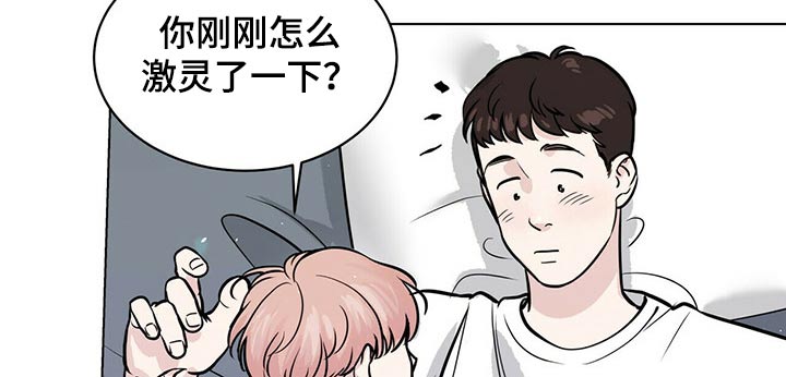 越界心动漫画,第79章：微妙关系2图