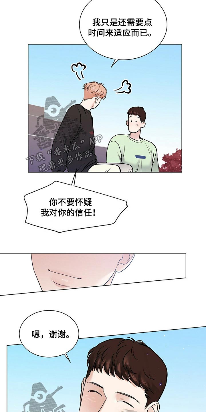 越界招惹小说漫画,第102章：安全因素3图