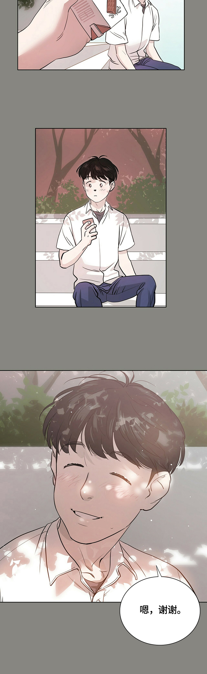 越界招惹小说漫画,第1章：分享2图